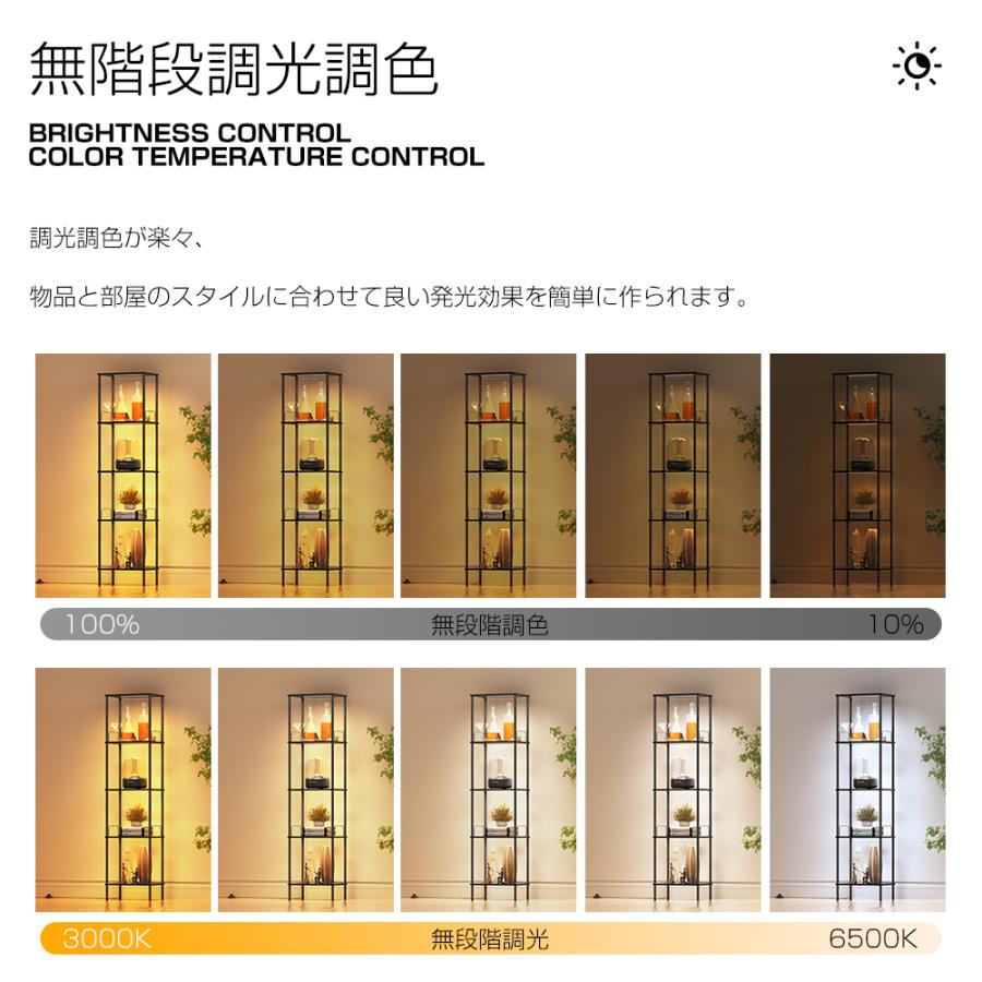 フロアライト おしゃれ 北欧 リモコン付き LED 調光調色 木製 ラック