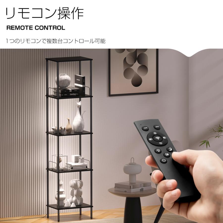 フロアライト おしゃれ 北欧 リモコン付き LED 調光調色 木製 ラック