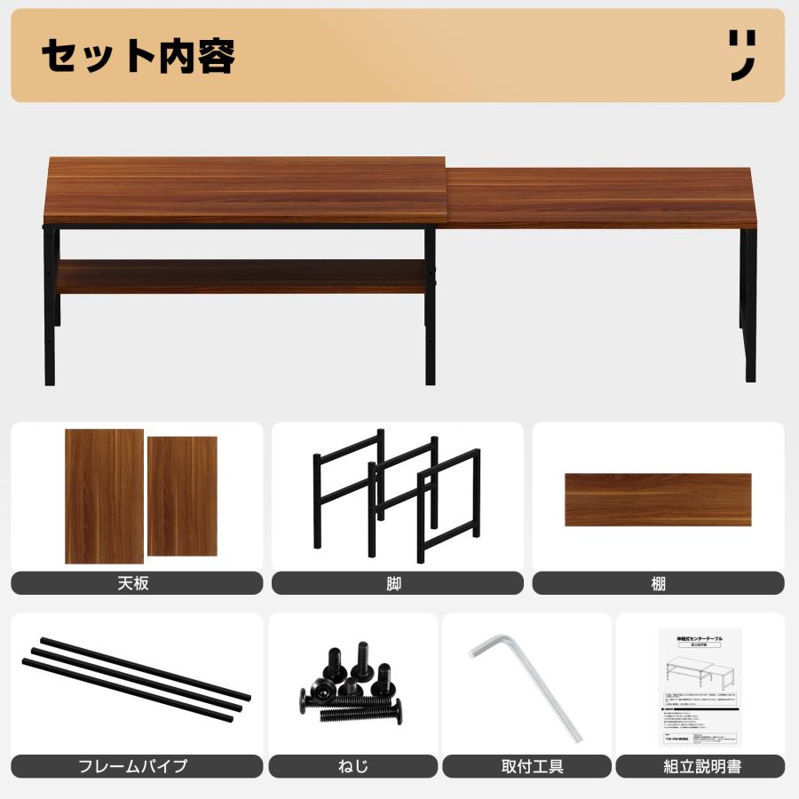 ローテーブル 伸縮 センターテーブル 幅80~143cm 高さ35cm 机 伸縮