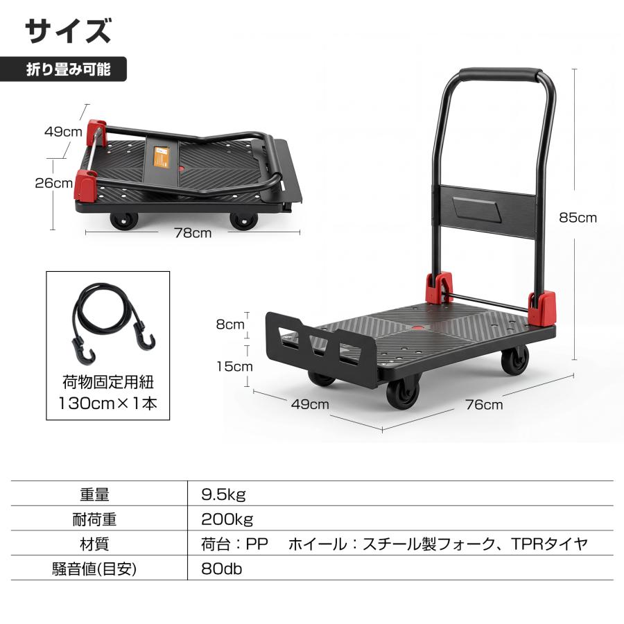 台車 折りたたみ 軽量 フロントガード コンパクト 耐荷重200kg