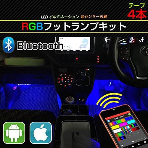 Bluetooth スマホ対応 防水フルカラーrgb 3chip Ledテープライト イルミネーション 単色モード 自動変化モード ミュージックモード 4本 サウンドコントロール Thn 201806022 Thnlight 通販 Yahoo ショッピング
