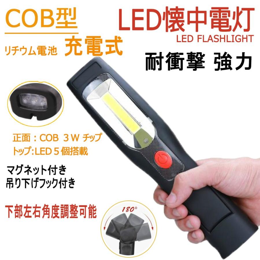 Led懐中電灯 正面3wcob トップ5led ワークライト ハンディーライト 充電式 Dc12v Cob作業灯 アウトドア キャンプ 防災 車の整備 車中泊 磁石 吊り下げフック付 Thn Thnlight 通販 Yahoo ショッピング