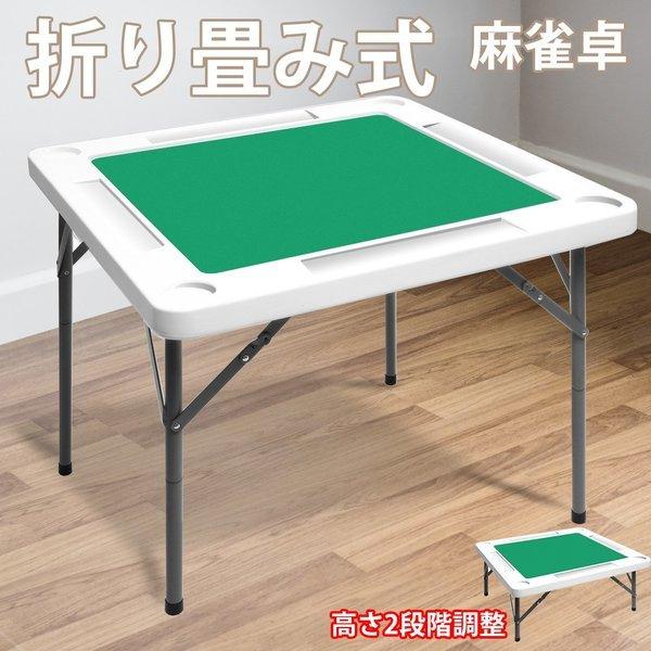 超人気の 麻雀卓 麻雀台 麻雀テーブル 折りたたみ式 収納式 手打ち用 マージャン卓 折り畳み式 耐荷重0kg ハニカム構造 高密度ポリエチレン 軽量10kg xx71cm 正規激安 Cloud Mydl Fr
