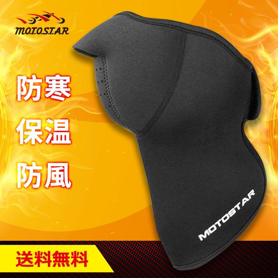 マスク バイク用ネックウォーマー ネオプレンウォームマスク 汎用 ブラック レディース メンズ フリー 防寒 保温 防風対策 Motostar Thn Thnlight 通販 Yahoo ショッピング