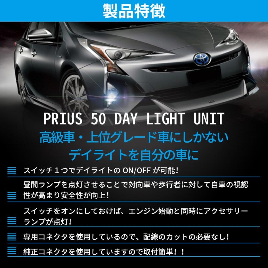 プリウス50系 専用 Prius50系 Led デイライトキット ユニット ポジションをデイライト化 Toyota Prius Zvw50 Zvw51 Zvw55 取り付け簡単 送料無料 Thn Thnlight 通販 Yahoo ショッピング