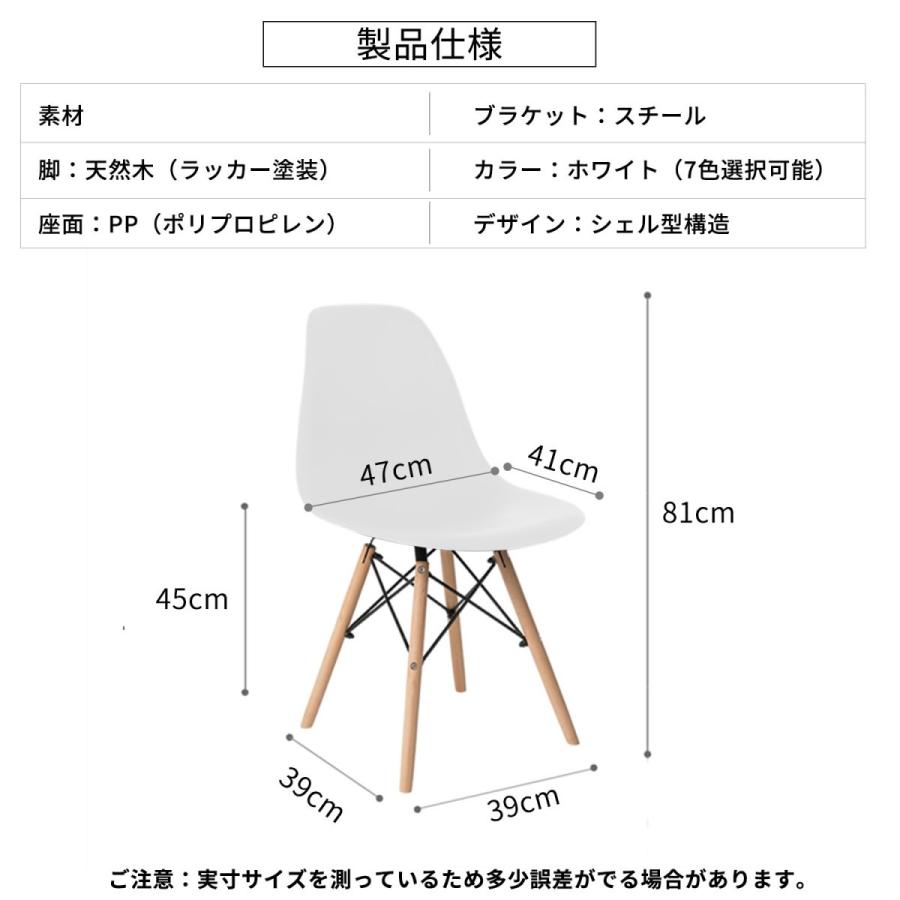 ダイニングチェア 2脚セット イームズチェア 椅子 イス おしゃれ 木脚 北欧風 モダン デザイナーズ シェルチェア ホワイト ブラック 多色対応 組立簡単 送料無料 :thn-201806127:thnlight - 通販 - Yahoo!ショッピング ダイニングチェア 2脚セット イームズチェア 椅子 イス おしゃれ 木脚 北欧風 モダン デザイナーズ シェルチェア ホワイト ブラック 多色対応 組立簡単 送料無料 :thn-201806127:thnlight - 通販 - Yahoo!ショッピング