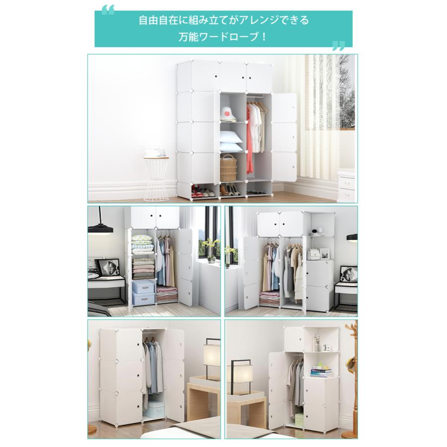 クローゼット ワードローブ 収納 おしゃれ 組み立て式 白 12扉 DIY