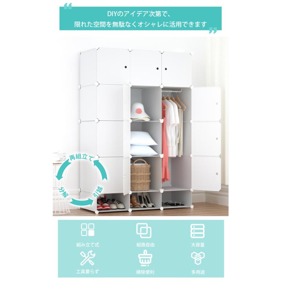 クローゼット ワードローブ 収納 おしゃれ 組み立て式 白 12扉 DIY