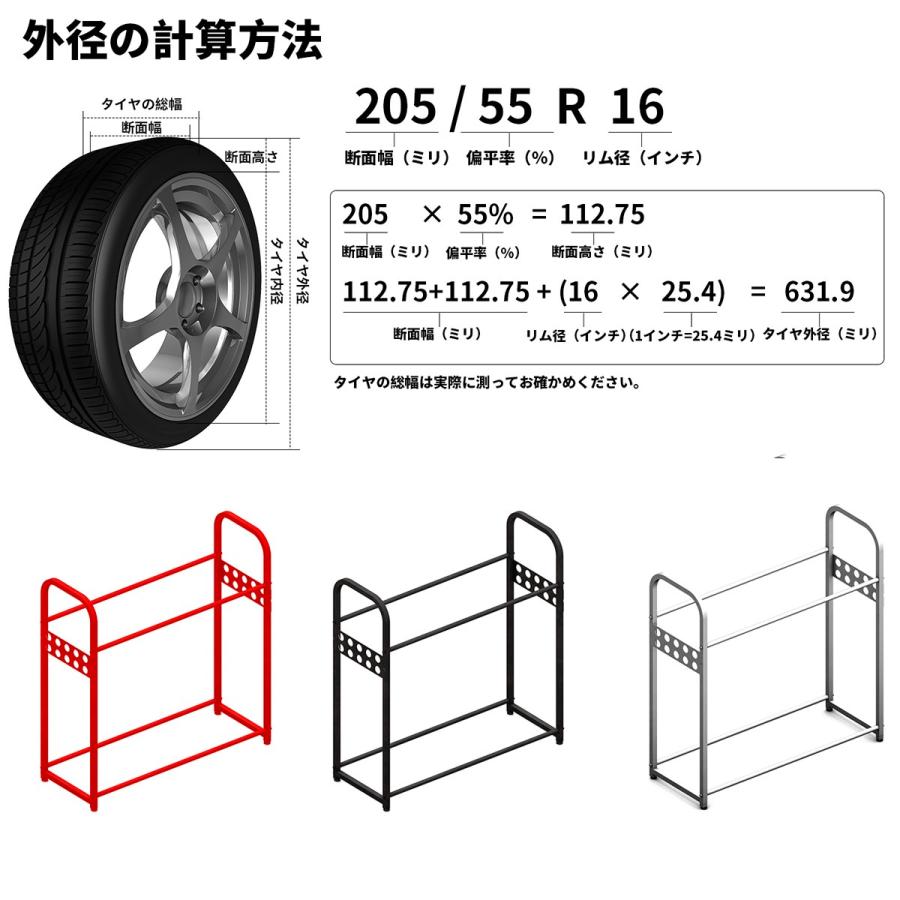タイヤラック タイヤスタンド 二段式タイヤスタンド 縦置き 車用タイヤラック タイヤ交換 8本 タイヤ収納 劣化防止 耐荷重200kg カー用品｜thnlight｜09