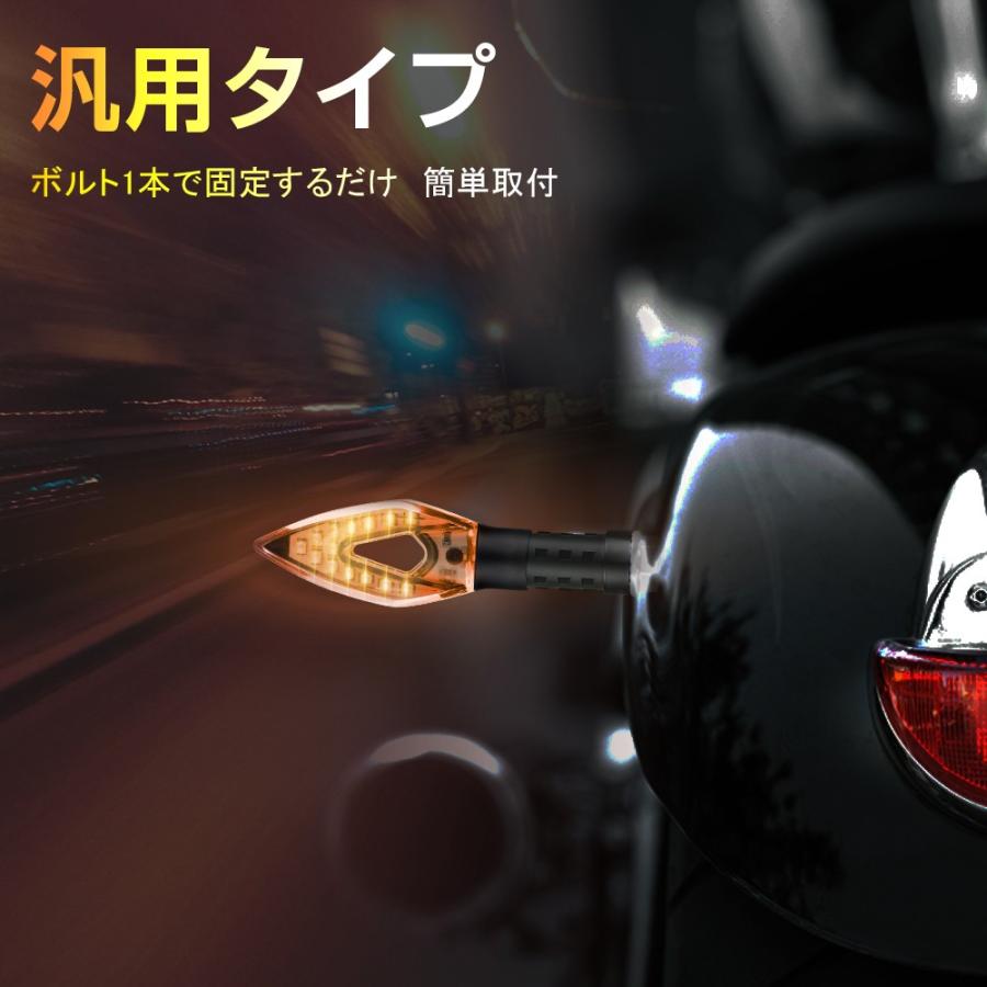 バイクLEDウインカー 流れるウィンカー 汎用 LEDシーケンシャル