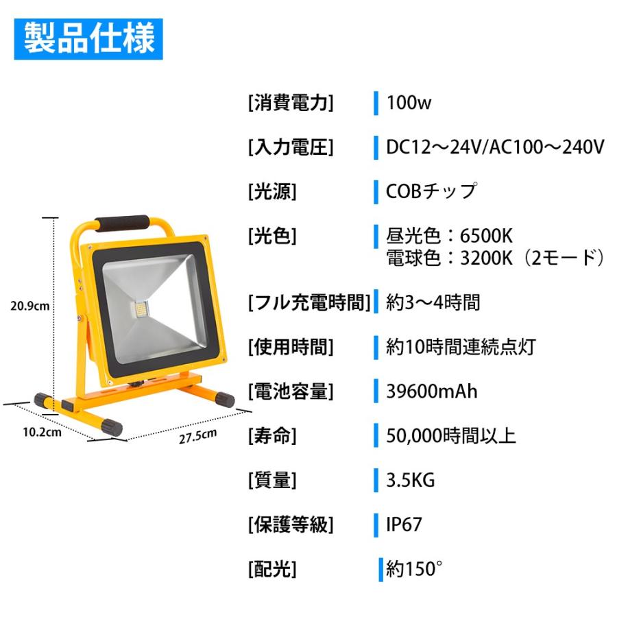 LED投光器 LED 投光器 充電式 100W 昼光色 電球色 ポータブル投光器