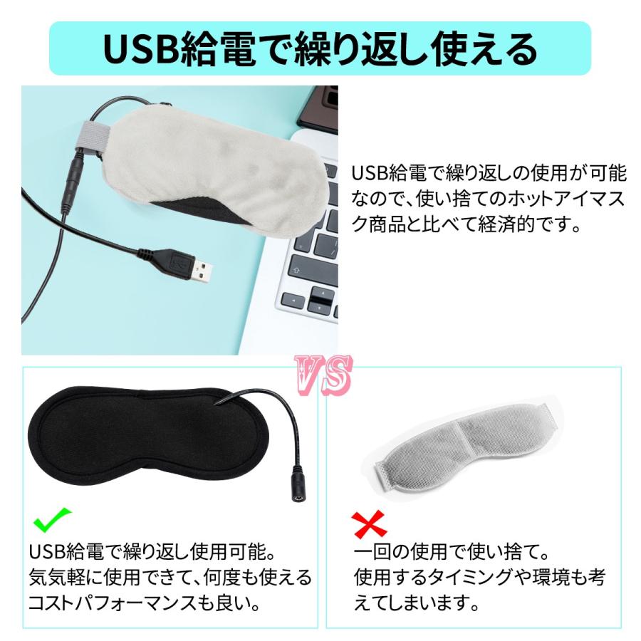 ホットアイマスク USB 繰り返し使用 安眠マスク 電熱式ヒーター 発熱 疲れ緩和 睡眠改善 タイマー設定&温度調節 遮光 軽量 旅行 出張 仕事 昼休み 敬老の日｜thnlight｜05