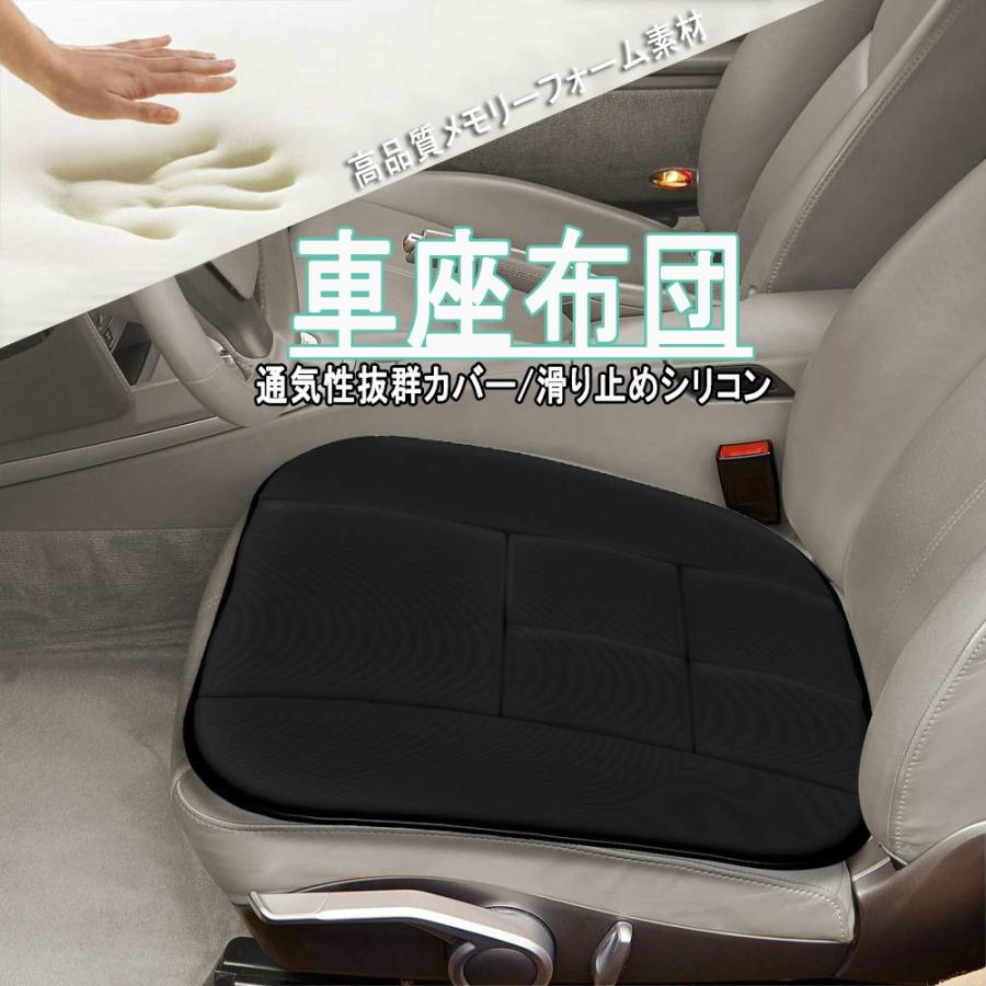 シートクッション 記憶綿 車シートマット 記憶フォーム 通気性 高級シートクッション 運転 自宅用 オフィス 疲れ解消 圧力分散 滑り止め 柔らかい 弾性 座布団 Thn Thnlight 通販 Yahoo ショッピング