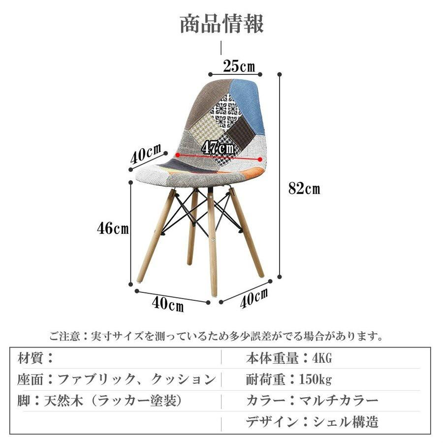 ダイニングチェア イームズチェア 椅子 イス 1脚 おしゃれ 木脚 北欧風