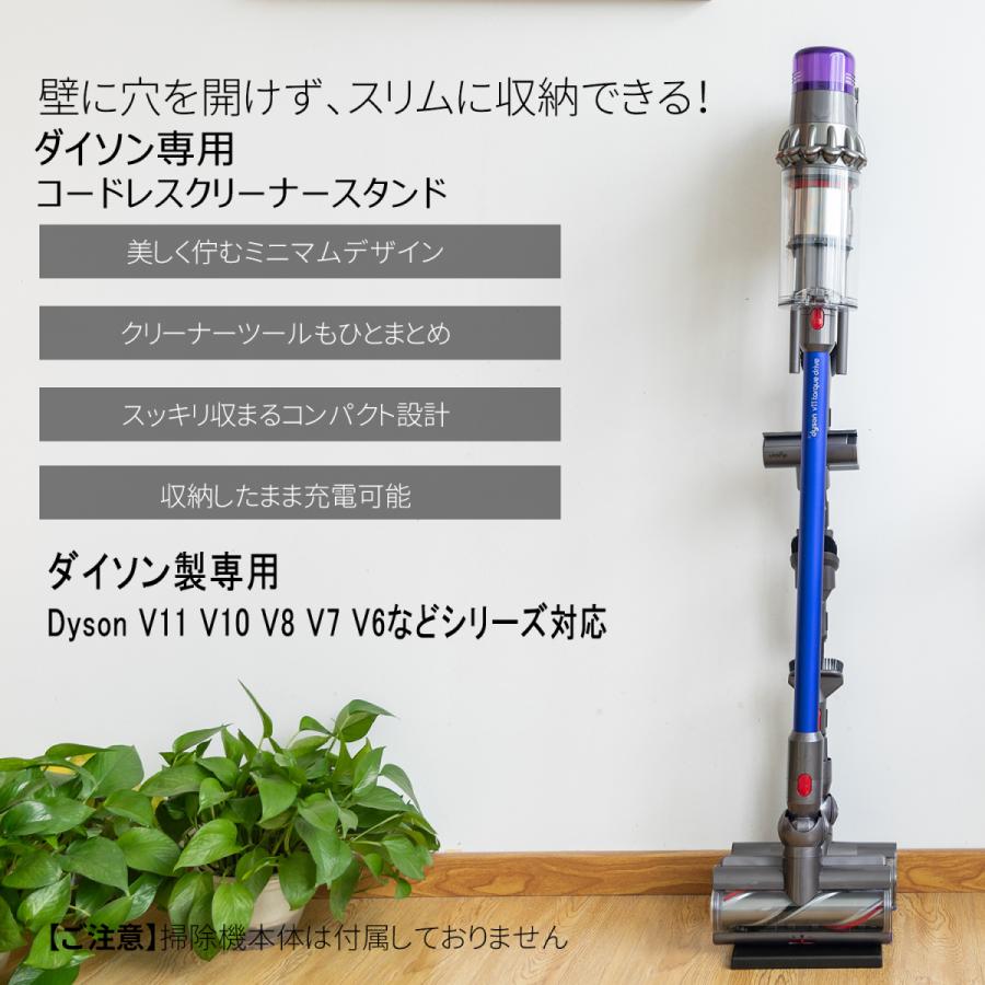 ダイソン掃除機専用スタンド コードレスクリーナースタンド V11 V10 V8 V7 V6などシリーズ対応 壁掛け収納 掃除機 省スペース コンパクト 壁寄せ 掃除機立て :thn-201806277-1:thnlight - 通販 - Yahoo!ショッピング ダイソン掃除機専用スタンド コードレスクリーナースタンド V11 V10 V8 V7 V6などシリーズ対応 壁掛け収納 掃除機 省スペース コンパクト 壁寄せ 掃除機立て :thn-201806277-1:thnlight - 通販 - Yahoo!ショッピング