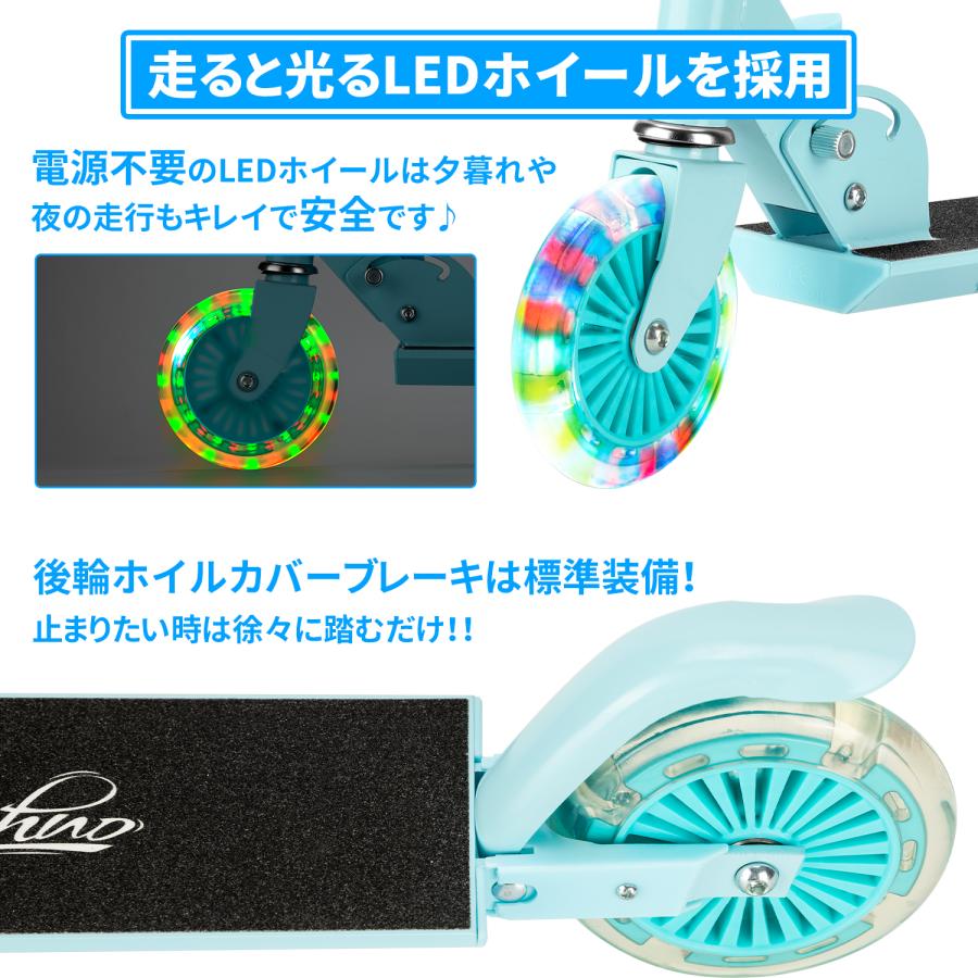キックスクーター 子供用 キックボード LED 光るホイール 高さ3段調節