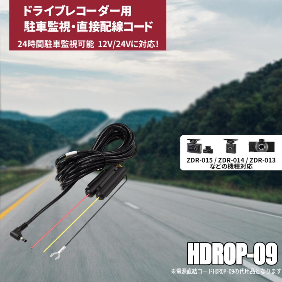 コムテックドライブレコーダー用 駐車監視用直接配線コード コムテックドライブレコーダー用 駐車監視用直接配線コード