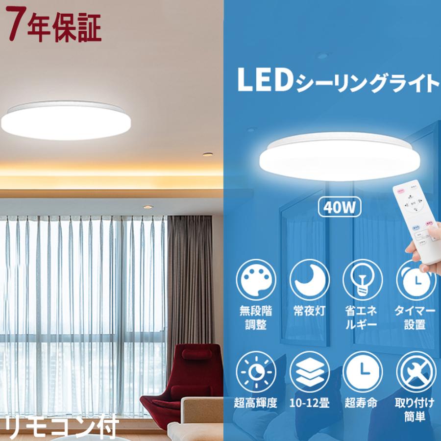 LEDシーリングライト 調光調色 40W 4800ml 2700-7000k 10-12畳 リモコン付 昼光色 電球色 高輝度 LEDライト 常夜灯 照明器具 居間 寝室 おしゃれ 取付簡単 :thn-201806348:thnlight - 通販 - Yahoo!ショッピング LEDシーリングライト 調光調色 40W 4800ml 2700-7000k 10-12畳 リモコン付 昼光色 電球色 高輝度 LEDライト 常夜灯 照明器具 居間 寝室 おしゃれ 取付簡単 :thn-201806348:thnlight - 通販 - Yahoo!ショッピング