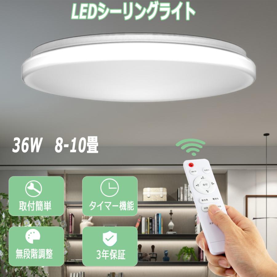 LEDシーリングライト 無段階調光 調色 36W 3960ml 2700-7000k 8 LEDシーリングライト 無段階調光 調色 36W 3960ml 2700-7000k 8