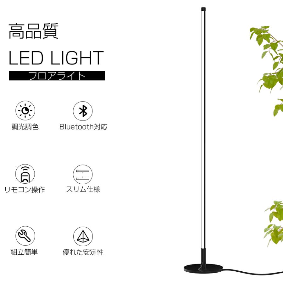 フロアライト スタンドライト LEDフロアランプ フロアスタンド 間接