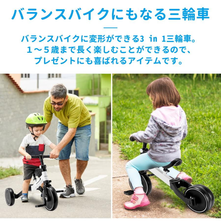 三輪車 1歳〜5歳 3WAY 変形バイク 3輪車 バランスバイク ベービー 