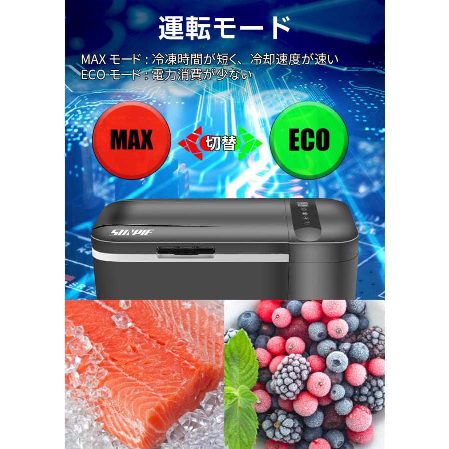 車載冷蔵庫 22L -22℃〜10℃ 45W ポータブル冷蔵庫 クーラーボックス