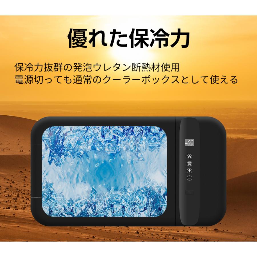 車載冷蔵庫 22L -22℃〜10℃ 45W ポータブル冷蔵庫 クーラーボックス
