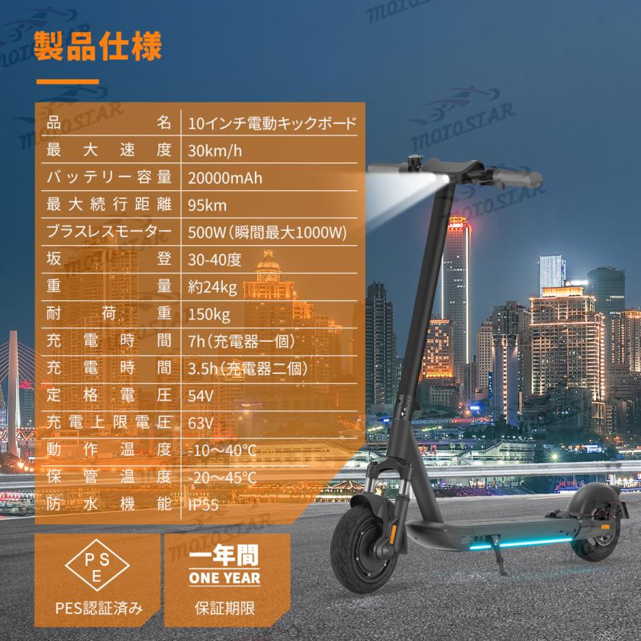 電動キックボード キックスクーター 10インチタイヤ 最大航続距離90km
