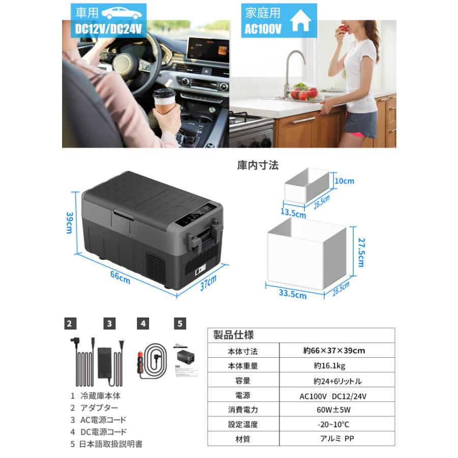 ポータブル冷蔵庫 車載冷蔵庫 30L 2室温度調節 冷凍庫 庫内灯付 ポータブル冷蔵庫 車載冷蔵庫 30L 2室温度調節 冷凍庫 庫内灯付