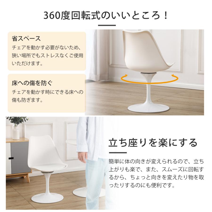イームズチェア ダイニングチェア PU クッション チューリップチェア 1
