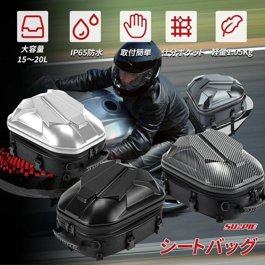 シートバッグ バイク用 大容量15-20L ヘルメットバッグ 拡張機能あり 仕分ポケット内蔵 撥水 IP65防水 耐傷 軽量1.05Kg 簡単固定 ベルト付属 リアバッグ｜thnlight