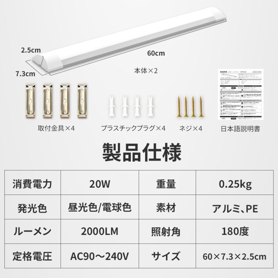 LED蛍光灯 20W形 2本入り ベースライト LEDランプ LED照明器具 60cm