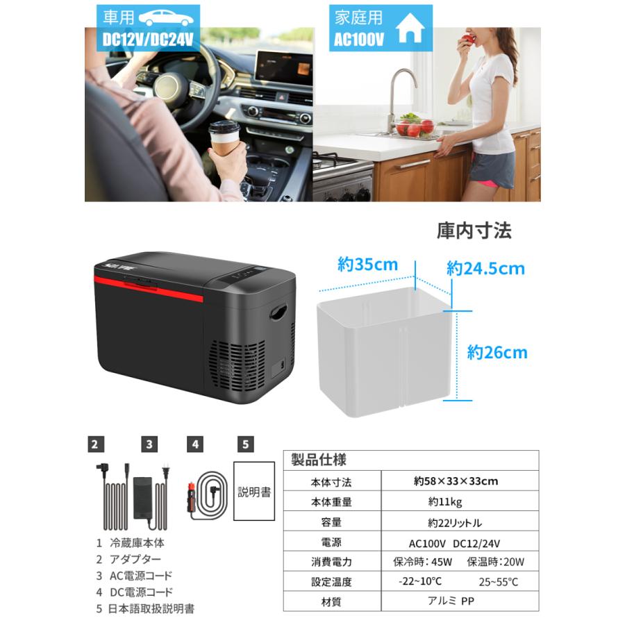 車載冷蔵庫 22L 25℃〜55℃ 加熱 -22℃〜10℃ 冷凍 保温庫 冷温庫 ポータブル冷蔵庫 AC/DC 家庭用・車載用 静音 キャンプ アウトドア 車中泊 2WAY電源対応｜thnlight｜10