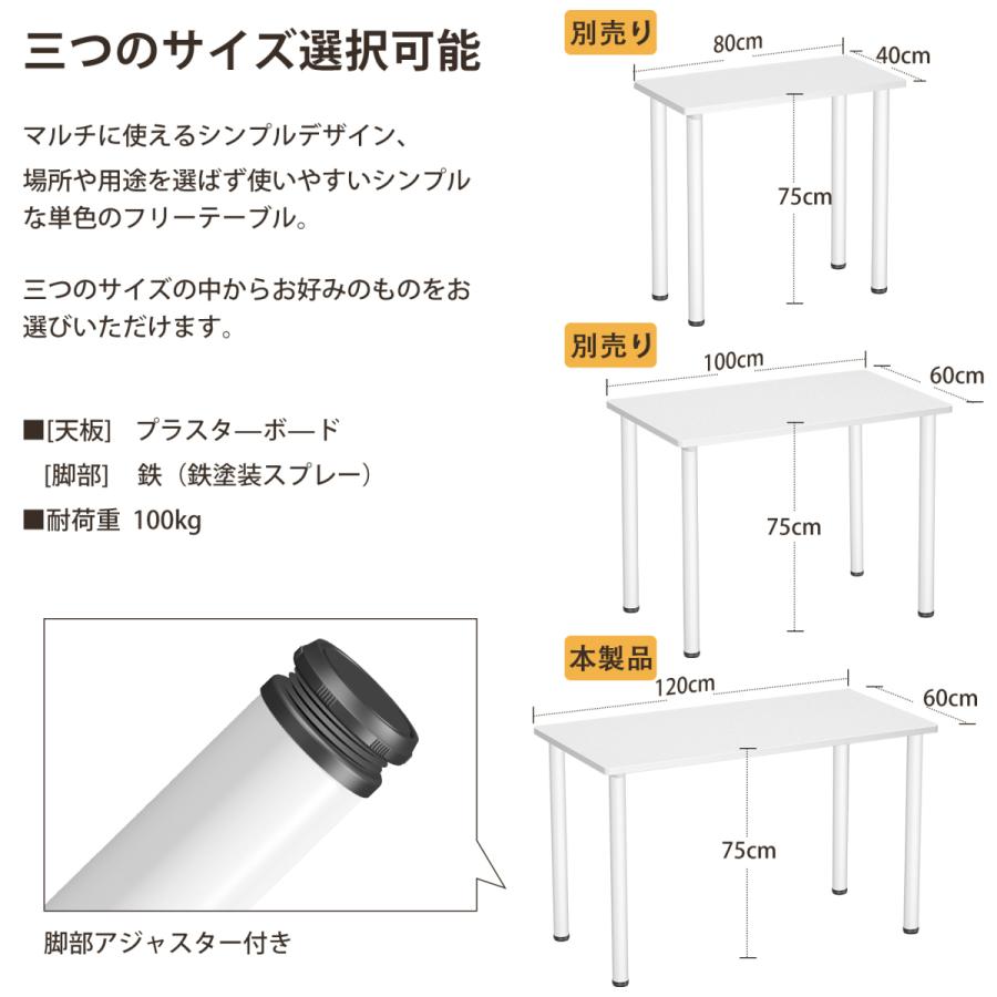 フリーテーブル フリーデスク パソコンデスク 120×60cm デスク