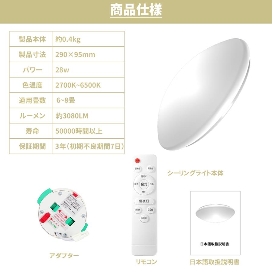 LEDシーリングライト 無段階調光 調色 28W 3080ml 2700-6500k 6 LEDシーリングライト 無段階調光 調色 28W 3080ml 2700-6500k 6