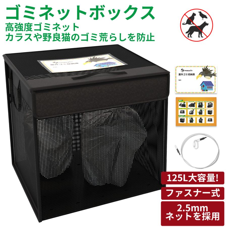 年間1位】ゴミネット カラスよけ ゴミネットボックス 折りたたみ式