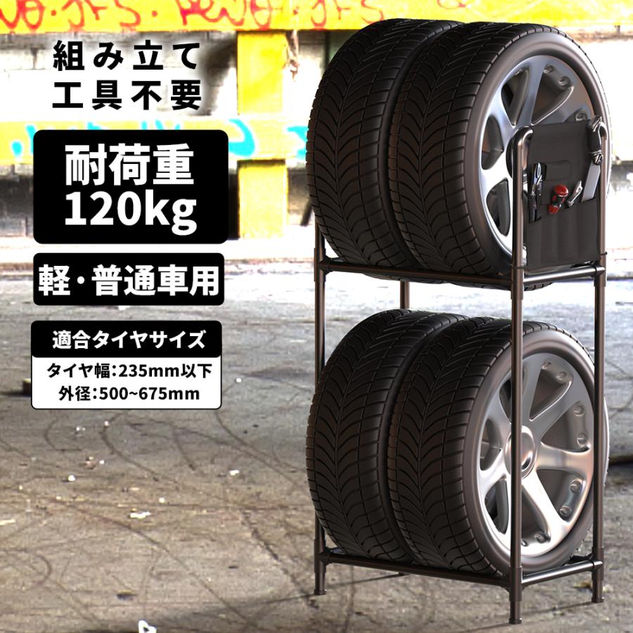 タイヤラック 横置き 4本 タイヤスタンド スチール製 2段式 タイヤラック 横置き 4本 タイヤスタンド スチール製 2段式