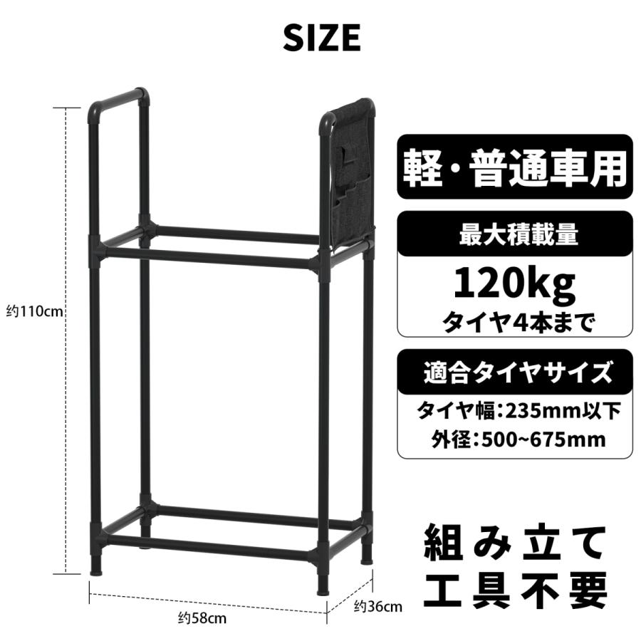 タイヤラック 横置き 4本 タイヤスタンド スチール製 2段式タイヤ