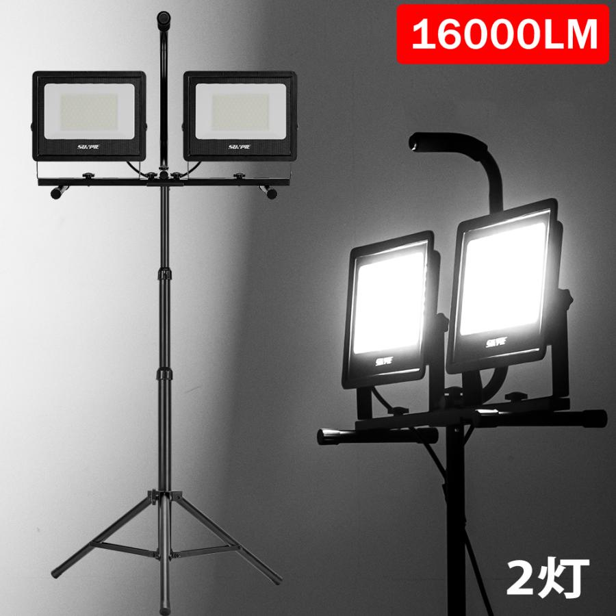 LED投光器 作業灯 ledワークライト 104W 16000LM 三脚付き LED LED投光器 作業灯 ledワークライト 104W 16000LM 三脚付き LED