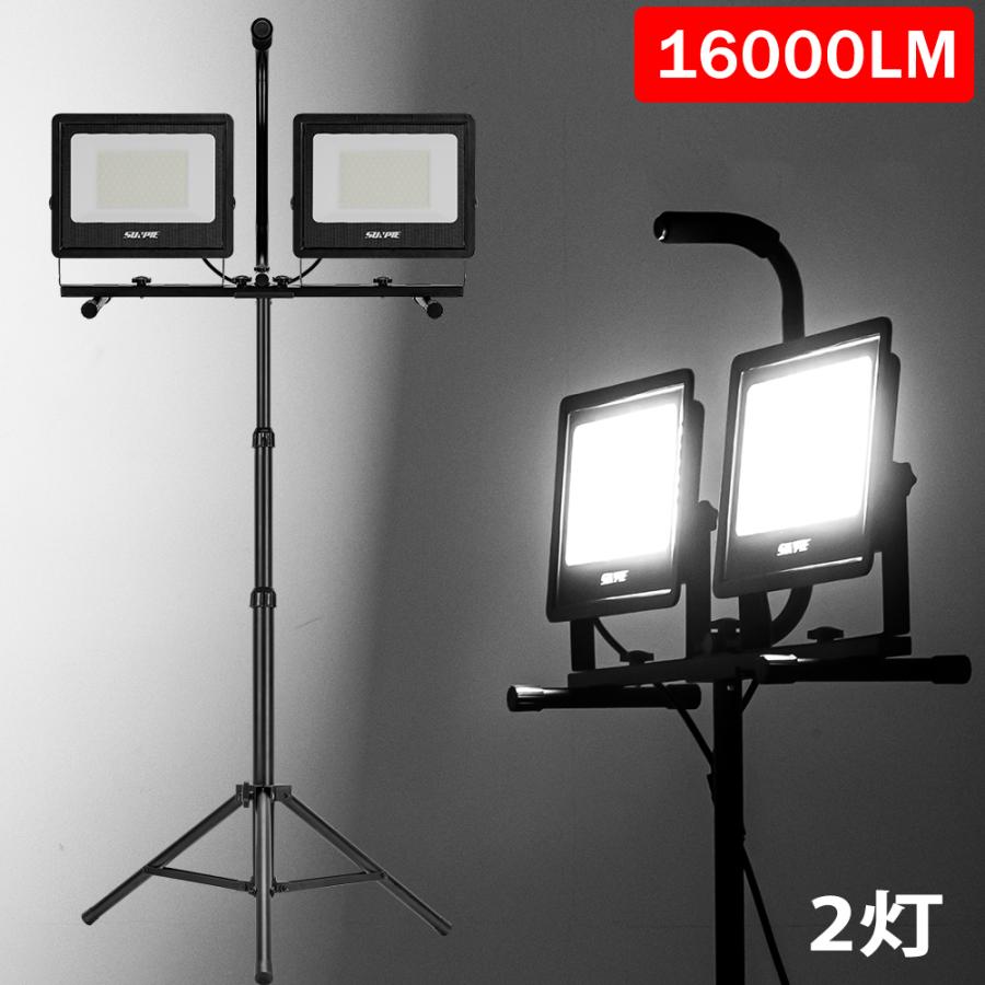 LED投光器 作業灯 ledワークライト 104W 16000LM 三脚付き LEDスタンドライト 昼光色 昼白色 電球色 三色切替 防水 防塵  IP65 集魚灯 屋外 駐車場 工事現場 2灯 : thn-202106072 : thnlight - 通販 - Yahoo!ショッピング