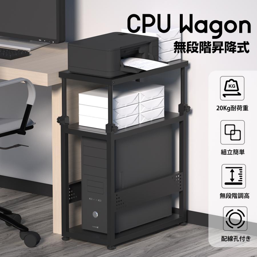 PCワゴン cpuワゴン パソコンワゴン スリム 無段階昇降式 サイド PCワゴン cpuワゴン パソコンワゴン スリム 無段階昇降式 サイド