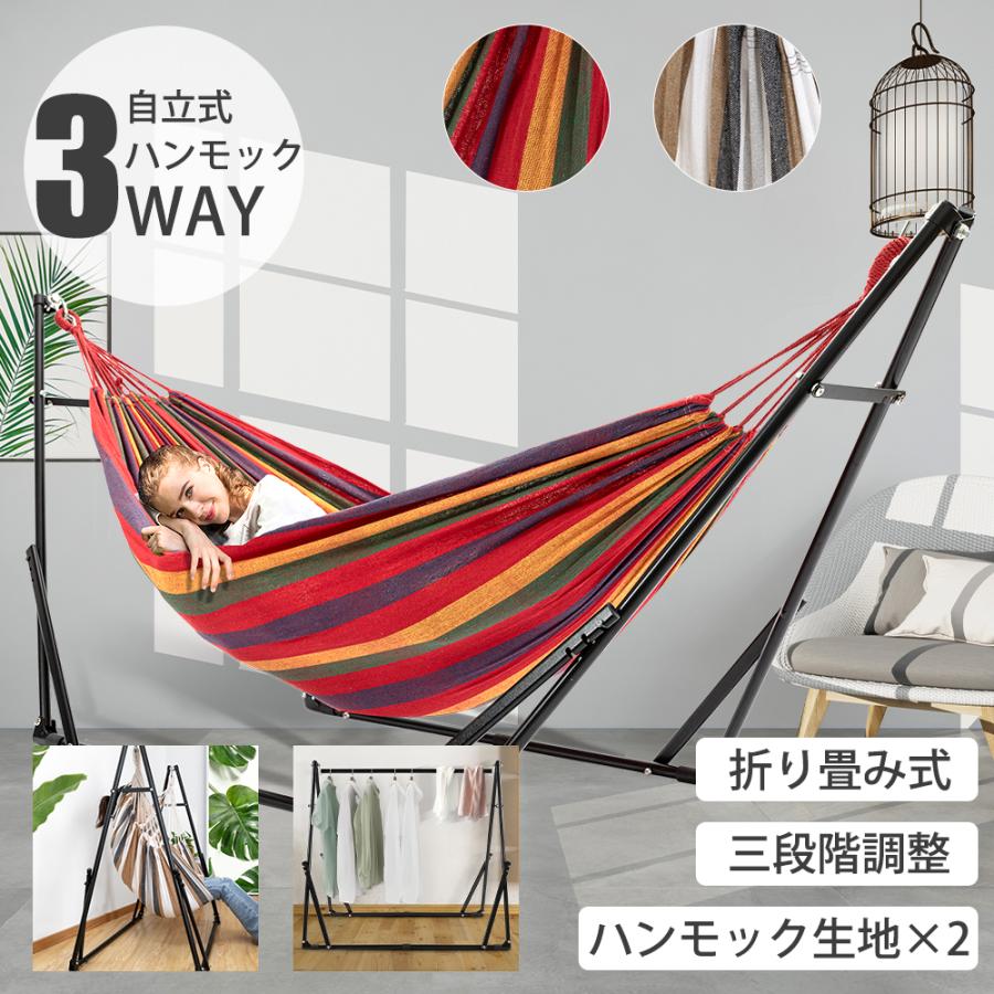 ハンモック チェアー ハンガーラック