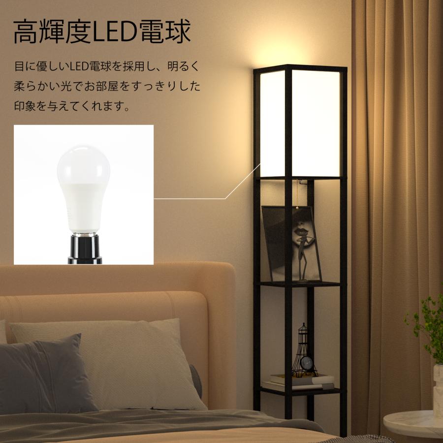 フロアライト おしゃれ フロアランプ LED ラック付き 棚付き 木製 フロアスタンド LED電球付き フロアスタンド 間接照明 北欧 目に優しい  組立簡単 調光調色