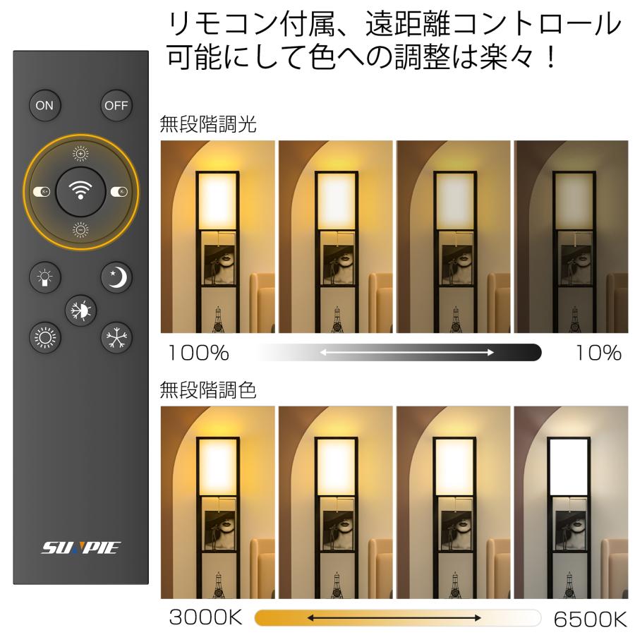 フロアライト おしゃれ フロアランプ LED ラック付き 棚付き 木製