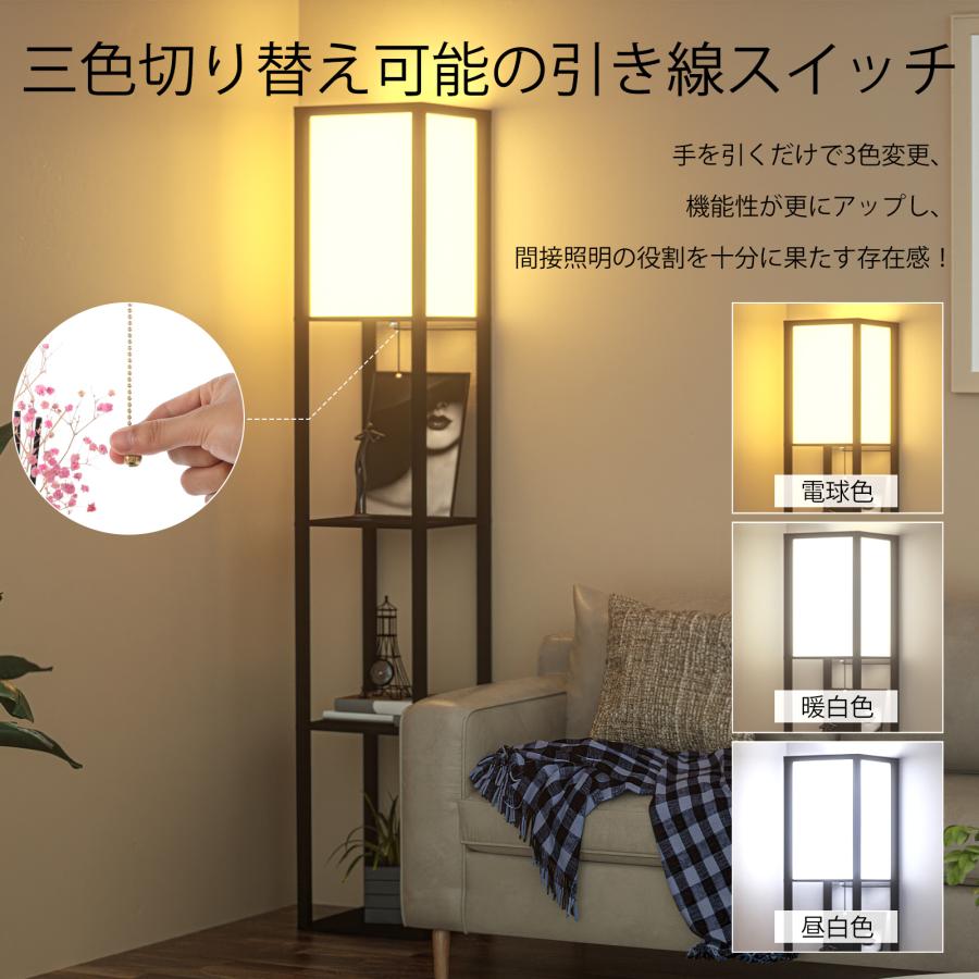 フロアライト おしゃれ フロアランプ LED ラック付き 棚付き 木製 フロアスタンド LED電球付き フロアスタンド 間接照明 北欧 目に優しい  組立簡単 調光調色