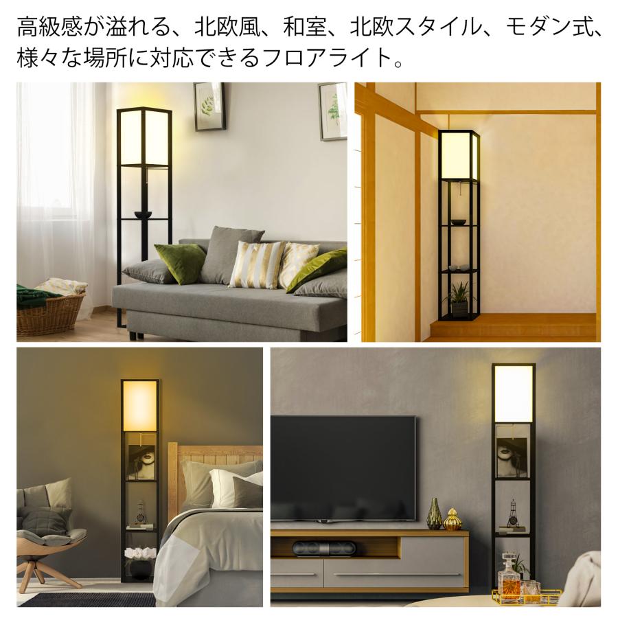 フロアライト おしゃれ フロアランプ LED ラック付き 棚付き 木製 フロアスタンド LED電球付き フロアスタンド 間接照明 北欧 目に優しい  組立簡単 調光調色