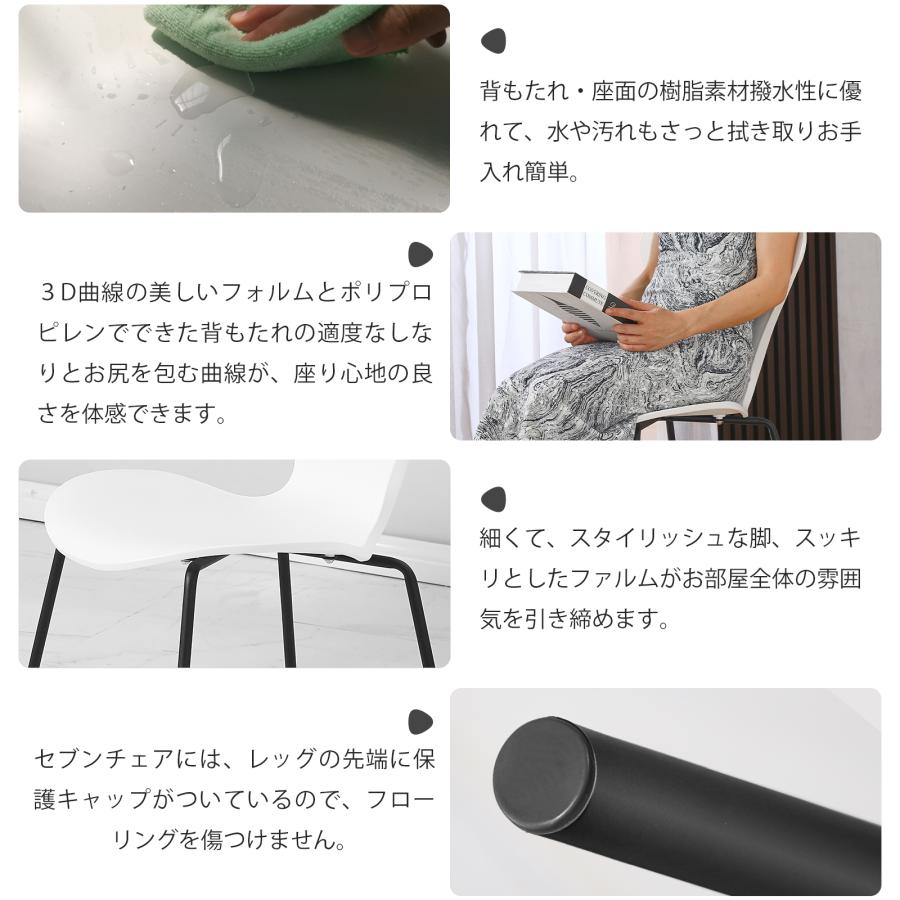 ダイニングチェア セブンチェア スタッキングチェア 北欧 ダイニングチェア セブンチェア スタッキングチェア 北欧