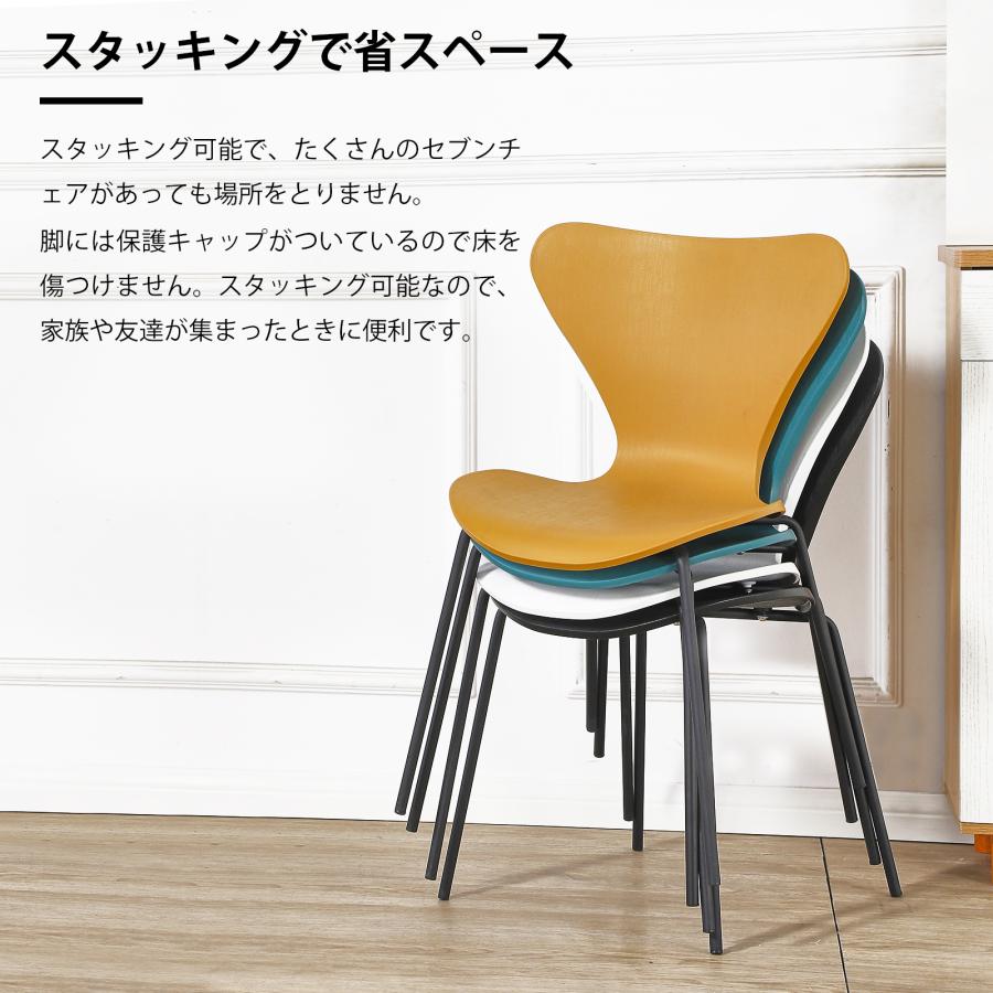 ダイニングチェア セブンチェア スタッキングチェア 北欧 ダイニングチェア セブンチェア スタッキングチェア 北欧