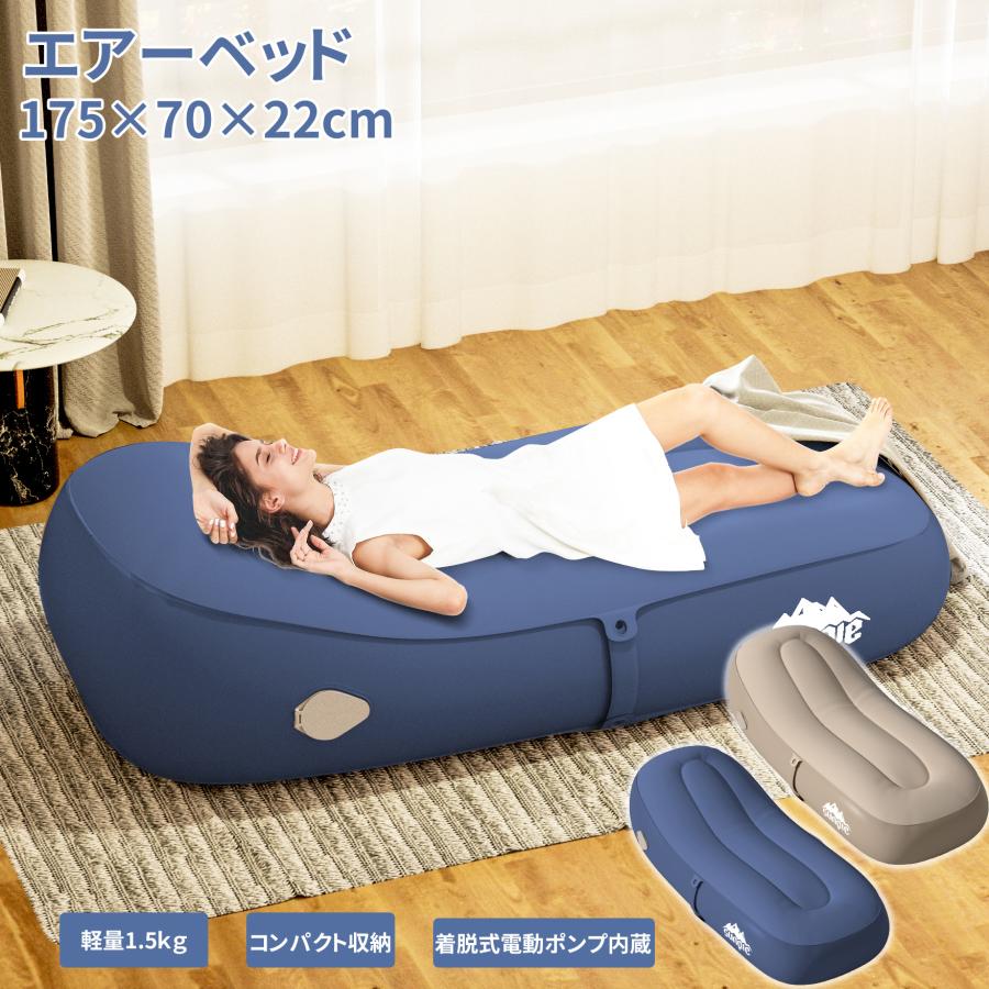 エアーベッド シングル 電動 着脱式電動ポンプ内蔵 空気注入時間90秒