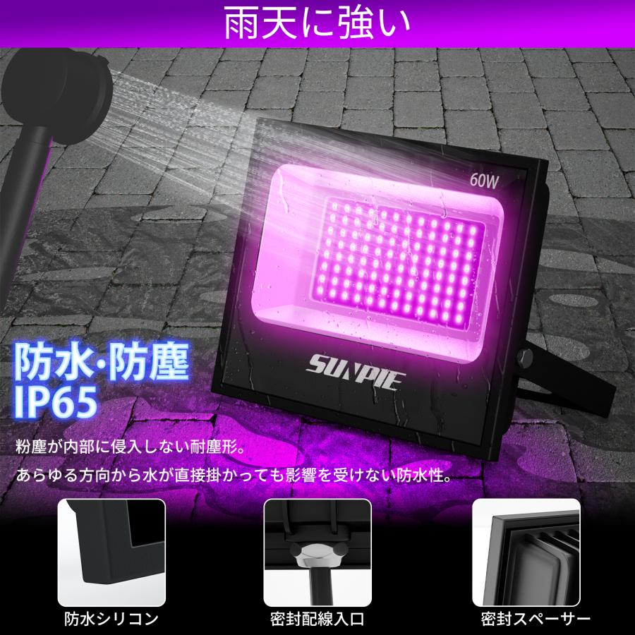 ブラックライト 60W 紫外線ライト 日本語取扱書付 投光器 LED uvライト